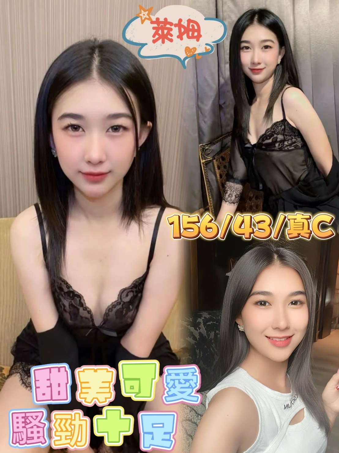 台東定點樓鳳 小果 168/38D/25 文華學生妹